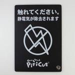 PCB-LAE 簡易型アースプレート線なし アズワン