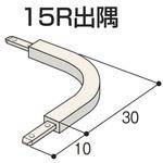 クロス見切C-3T 15R出隅 フクビ化学