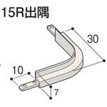 クロス見切C-3TM 15R出隅 フクビ化学