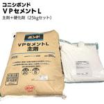 ボンド VPセメント L コニシ