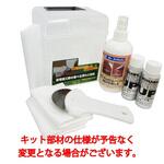 77001031 CC-EcoリムーバープロセットNEO ハウスボックス