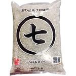 6300037521 滑り止め7号砕石 5Kg 三穣