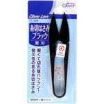 クロバーラブ 糸切はさみ ブラック Clover(クロバー)