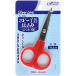 クロバーラブ ホビー手芸はさみ Clover(クロバー)