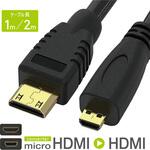 Micro HDMI to HDMI 変換ケーブル トライメイト