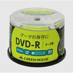 GH-DVDRDB50 DVD-R データ用 1-16倍速 50枚スピンドル グリーンハウス