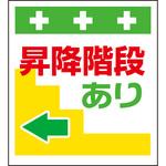 10944 単管シート ←昇降階段あり T-031 昭和商会