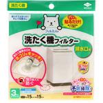 洗たく機フィルター 排水口用 東洋アルミエコープロダクツ
