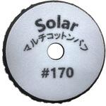 マルチコットンバフ ♯170 ソーラー