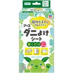 ダニよけシート】のおすすめ人気ランキング - モノタロウ