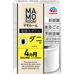マモルーム ダニ用 取替えボトル アース製薬