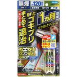 ゴキブリワンプッシュプロ120回分 フマキラー