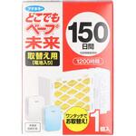 どこでもベープ未来150日取替え用 フマキラー