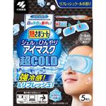熱さまシート ジェルでひんやりアイマスク 超COLD 小林製薬