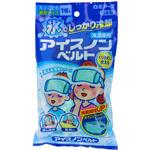 アイスノンベルト 白元アース