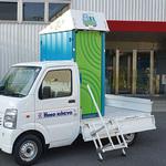 GT-QT-STEP のせるくんステップ 手すり付き 日野興業