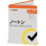 21436483 ノートン モバイル セキュリティ 1年版 ノートンライフロック