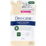 デオカラット薬用ボディウォッシュ コーセーコスメポート