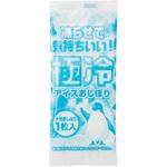 おしぼり 極冷 溝端紙工