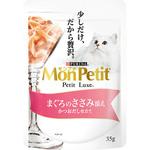 12240186 モンプチ プチリュクスパウチ まぐろのささみ添え ネスレ