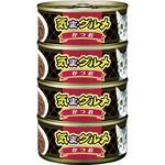 気まグルメ4P アイシア