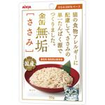 12790 金缶無垢ささみ アイシア