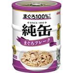 13790 純缶ミニ3P まぐろフレーク アイシア