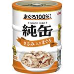 13795 純缶ミニ3P ささみ入りまぐろ アイシア