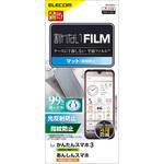 PM-K222FLF かんたんスマホ3/あんしんスマホ KY-51B フィルム アンチグレア 抗菌 ハードコート 反射防止 マット エレコム