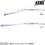 ワイパーアーム&ブレードセット"エアロタイプ"日野2t車用 JET INOUE(ジェットイノウエ)