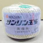 サンリン玉糸 小泉製麻