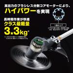 BK-2350L1 18V充電式刈払機 BK-2350L1 京セラインダストリアルツールズ(旧:リョービ)