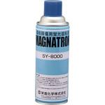 マグナトロン 蛍光磁粉液 栄進化学