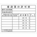 法令板票 H板 グリーンクロス