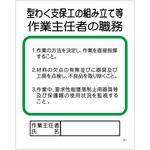 作業主任者の職務標識 グリーンクロス