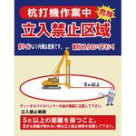 作業中立入禁止区域標識 グリーンクロス 注意・禁止標識 【通販