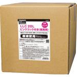 LLC 20L コック付き(車両用) TRUSCO