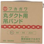 穴あきバンド フカガワ