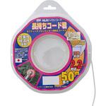 長持ちコード君 SAF(セフティー)