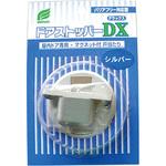 60×57×20mm ドアストッパーDX シルバー ウイング