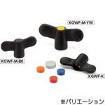 プラスティックウィングノブ(めねじ) NBK(鍋屋バイテック会社)