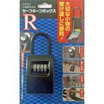 10786 セーフキープボックスR フジテック・ジャパン