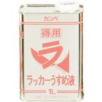 カンペ　得用ラッカーうすめ液 Amazon | カンペハピオ 得用ラッカーうすめ液 1.8L | うすめ液