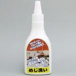 めじ洗い ミラコン