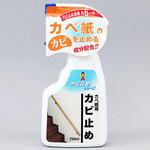 カベ紙・家具の裏側用カビ止め ミラコン