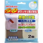 最後の対策 トイレ便器用 ワイズ