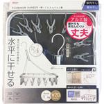 軽量アルミハンガー20P アイセン