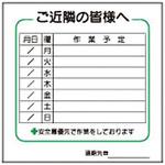 週間工程表 看板】のおすすめ人気ランキング - モノタロウ