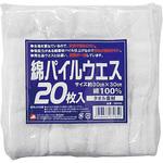 綿パイルウエス ミタニコーポレーション