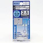 0.8X43 ラクチンフック 八幡ねじ